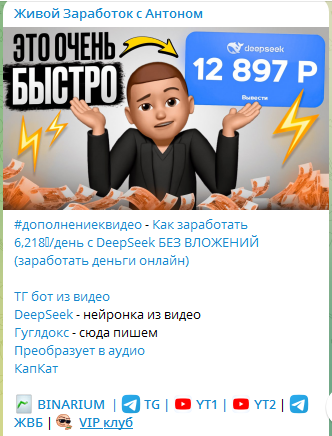 живой банан тг канал разоблачение отзывы живой банан тг канал разоблачение отзывы