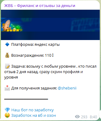 живой заработок с антоном разоблачение живой заработок с антоном разоблачение