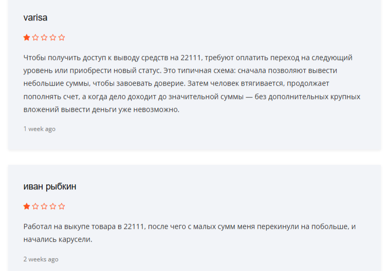 22111 шоп 22111 шоп