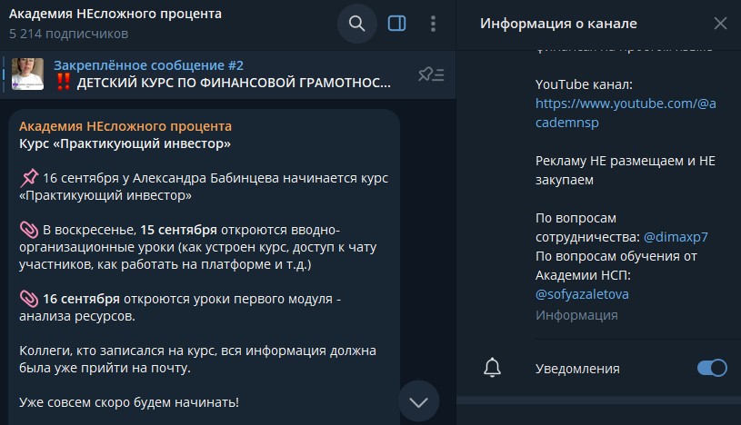 академия несложного процента ютуб академия несложного процента ютуб