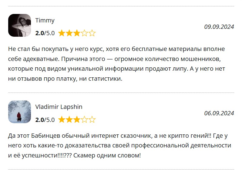 александр бабинцев инвестиции курс александр бабинцев инвестиции курс