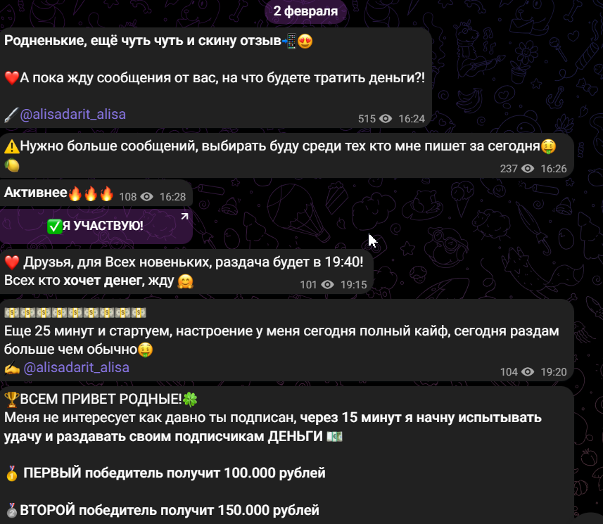 алиса дарит телеграмм отзывы алиса дарит телеграмм отзывы