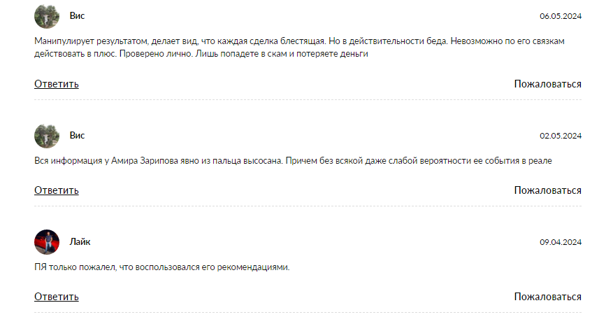 amin arbitrage отзывы amin arbitrage отзывы