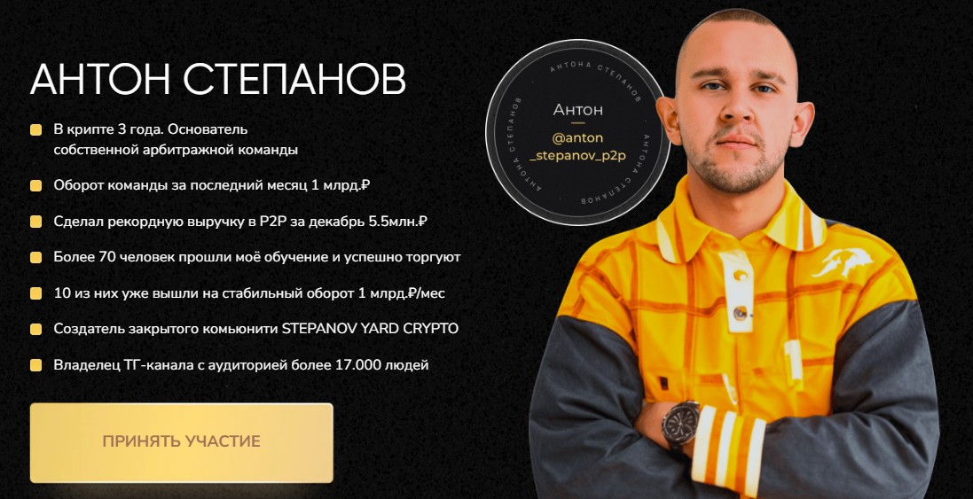антон степанов p2p антон степанов p2p