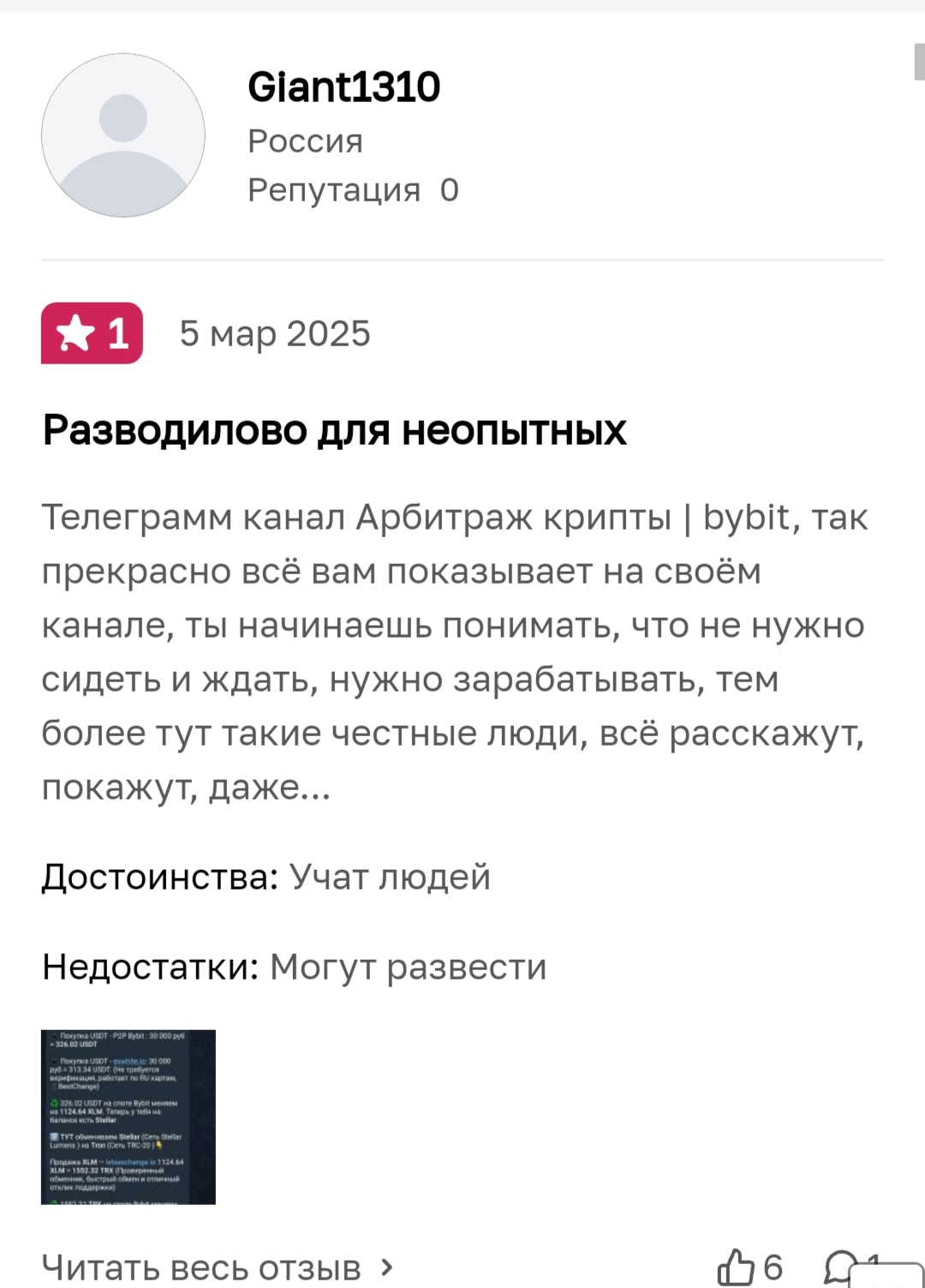 Арбитраж криптовалют Bybit Телеграмм Арбитраж криптовалют Bybit Телеграмм