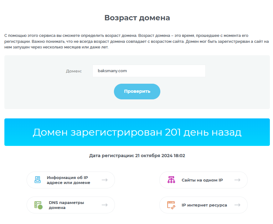 baksman обменник baksman обменник