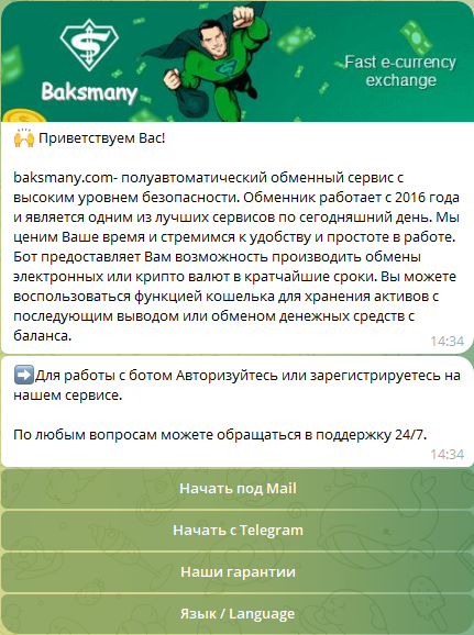 baksmany com обменник отзывы baksmany com обменник отзывы