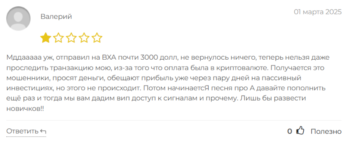 bxa отзывы биржа bxa отзывы биржа