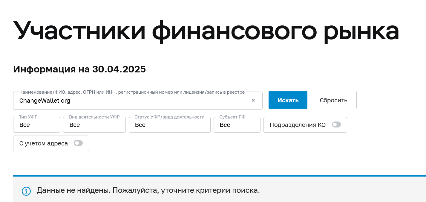 change wallet отзывы change wallet отзывы