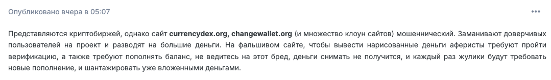 change wallet скам change wallet скам