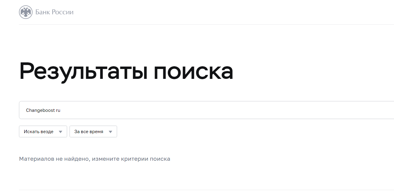 changeboost обменник changeboost обменник