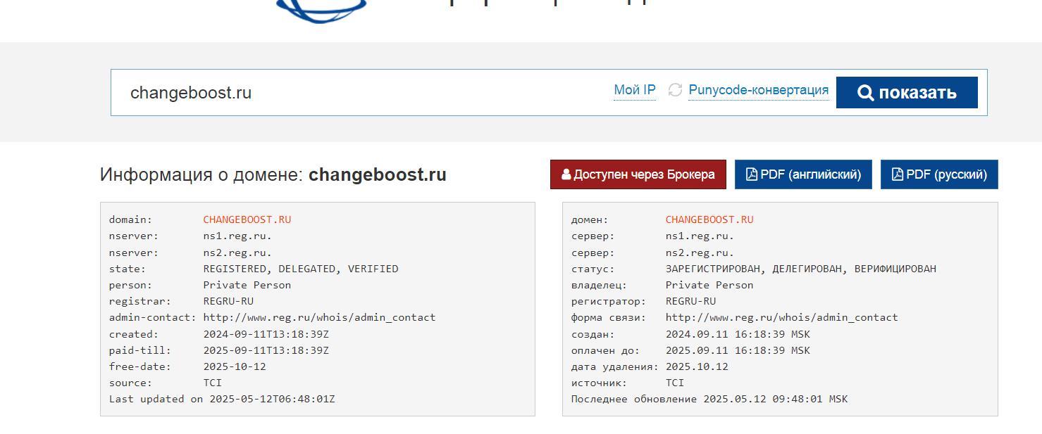 changeboost отзывы changeboost отзывы