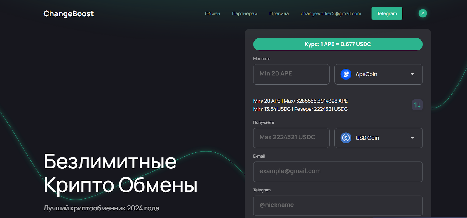 changeboost ru написать отзыв changeboost ru написать отзыв