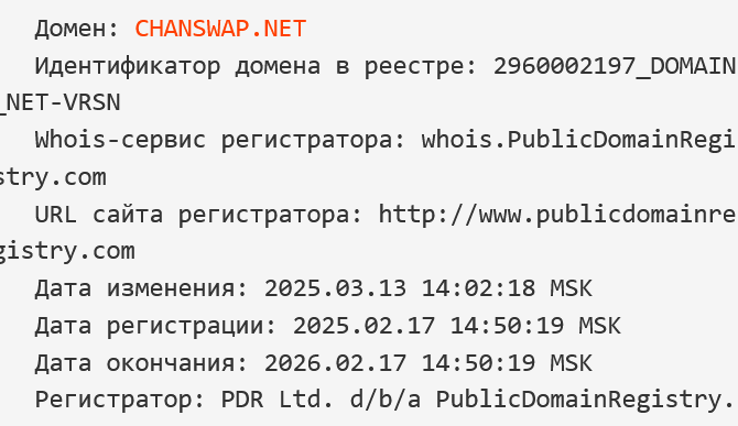 chanswap отзывы chanswap отзывы
