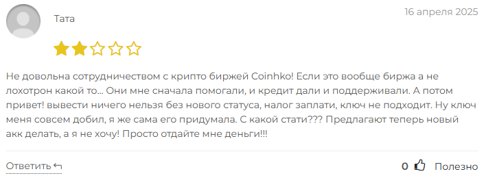 что за сайт coinhko что за сайт coinhko