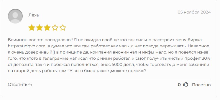 что за сайт udqvh com что за сайт udqvh com