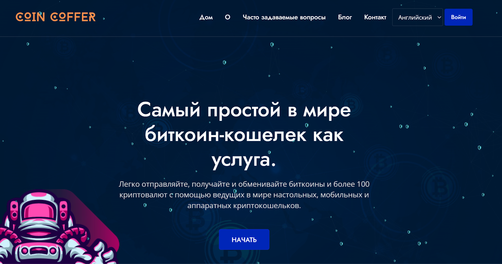 coin coffer отзывы coin coffer отзывы