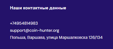 coin hunter отзывы coin hunter отзывы