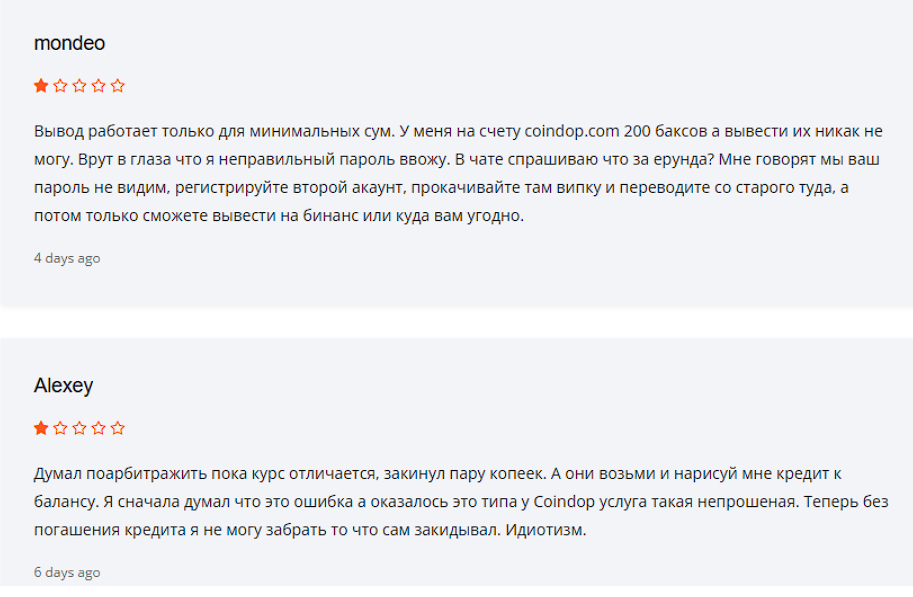 coindop com скам coindop com скам