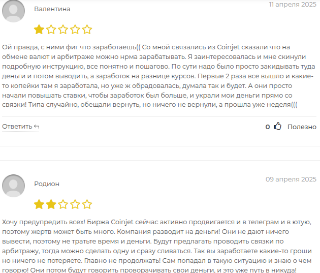 coinjet io отзывы coinjet io отзывы