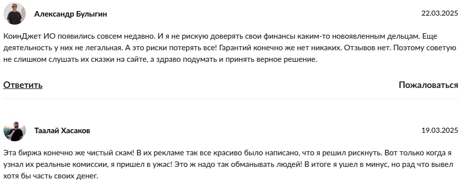 coinjet io скам coinjet io скам