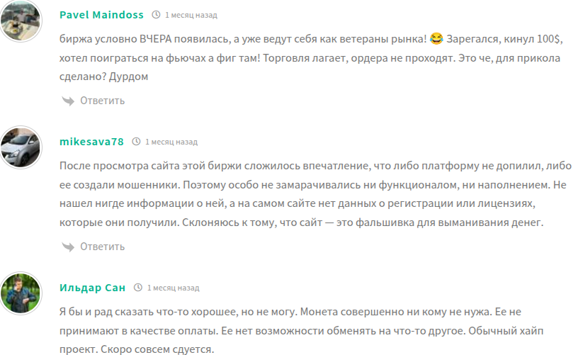coinjet обман coinjet обман