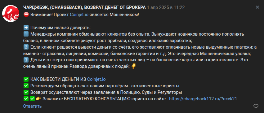 coinjet скам coinjet скам
