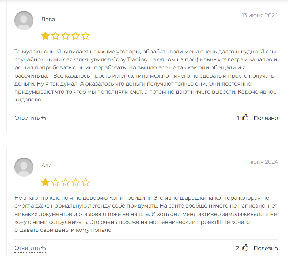 copytrading скам copytrading скам