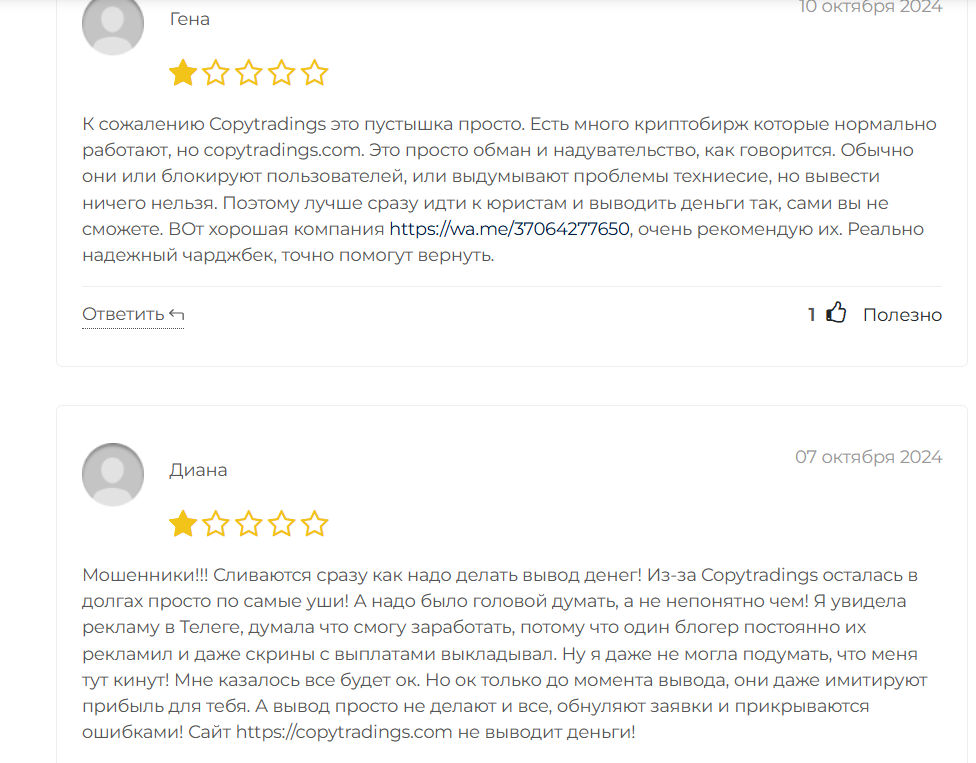 copytradings com как вывести деньги copytradings com как вывести деньги