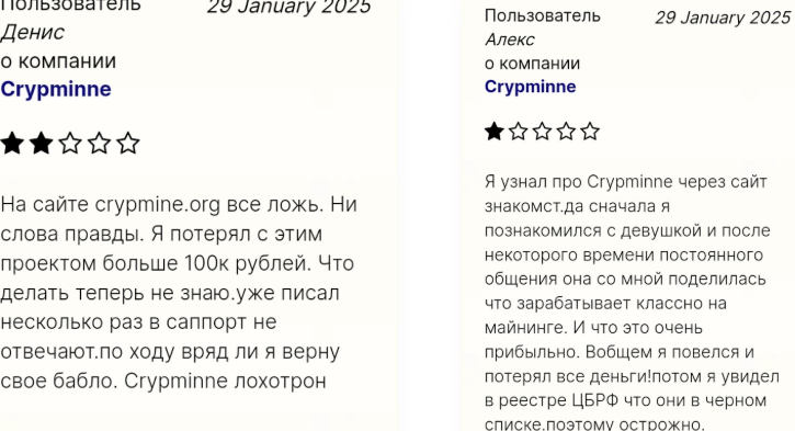 crypminne лицензия crypminne лицензия