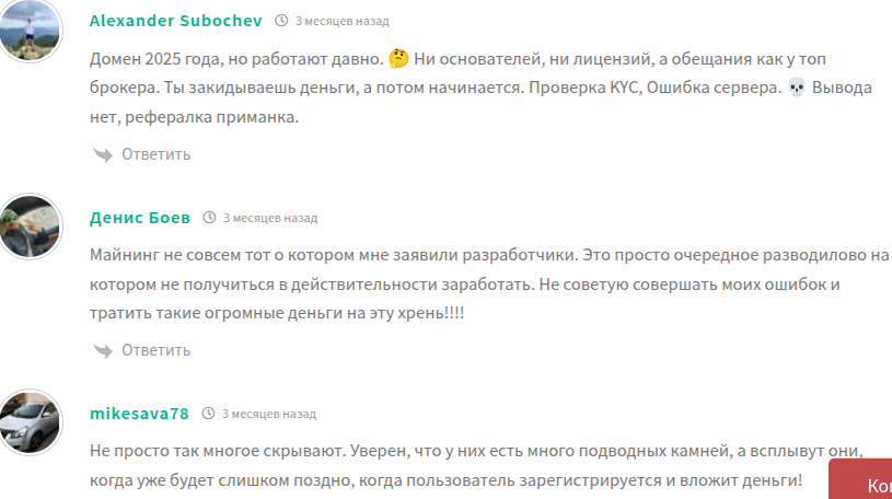 crypminne отзывы 2025 crypminne отзывы 2025