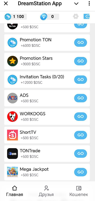 dream station app рефералы dream station app рефералы