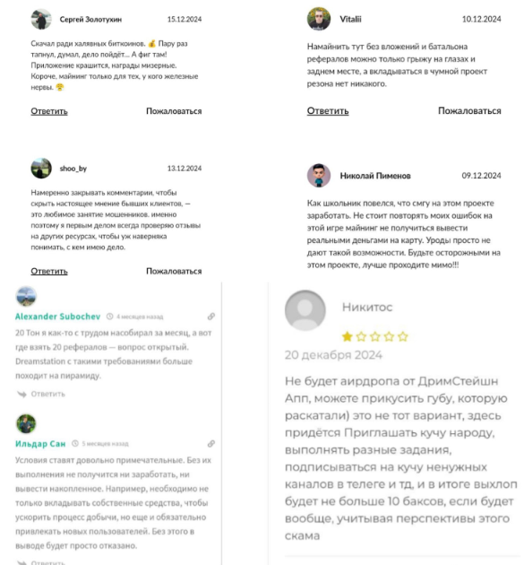 дрим стейшен апп дрим стейшен апп