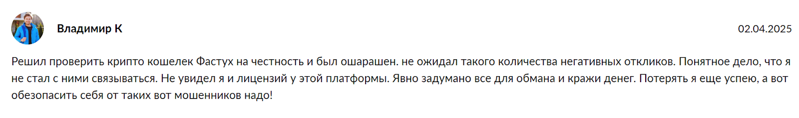 fastuh отзывы fastuh отзывы