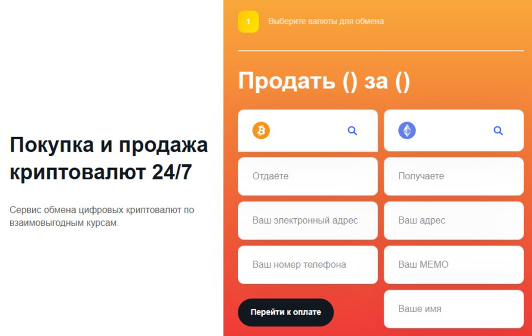ftsat обменник ftsat обменник