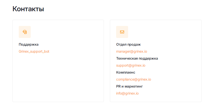 гринекс ио биржа гринекс ио биржа