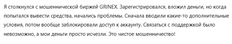 grinex крипто grinex крипто