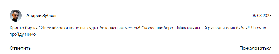 grinex криптовалюта grinex криптовалюта