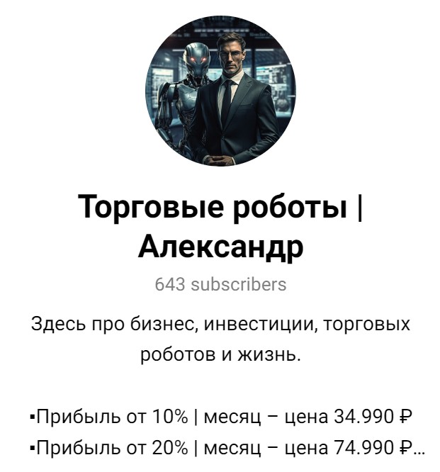 Albancev телеграмм