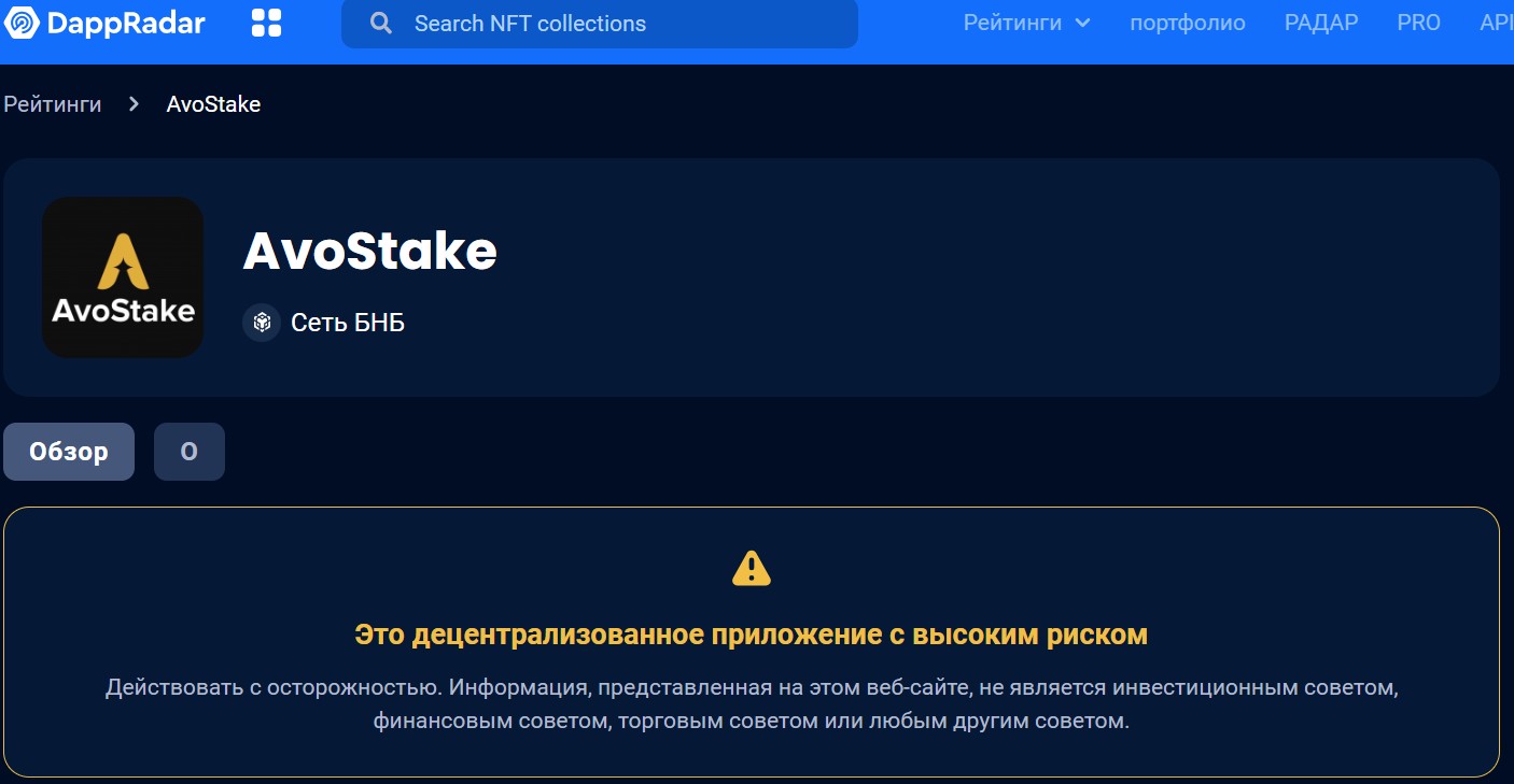 Avostake отзывы
