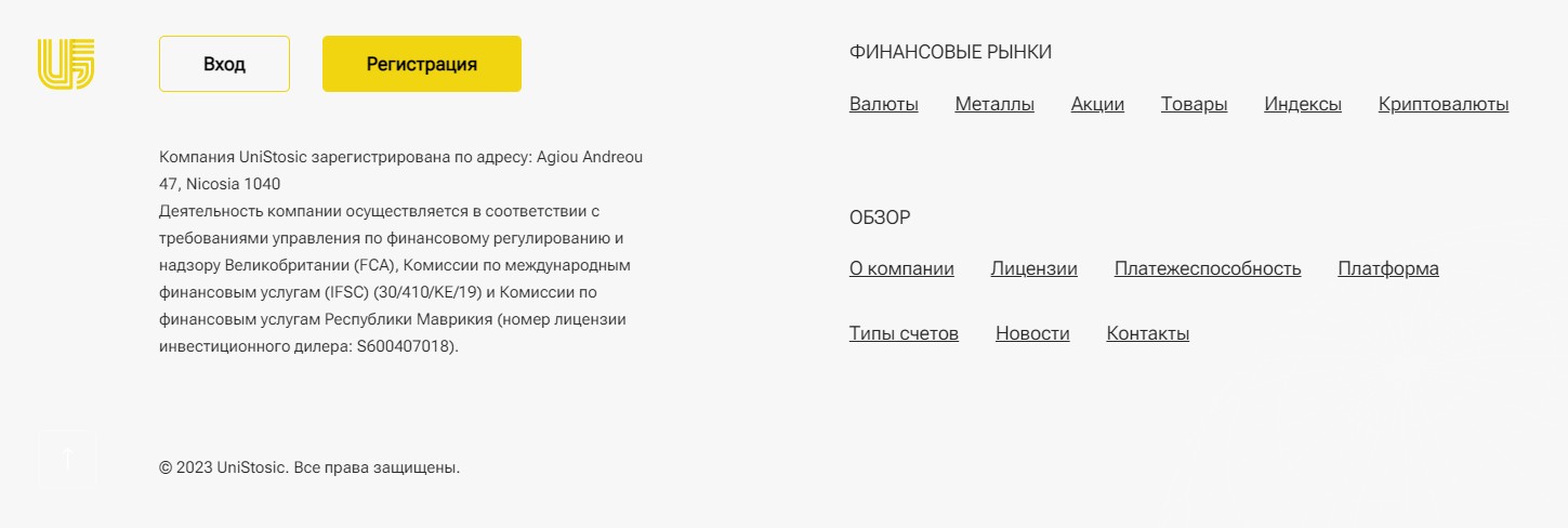 unistosic мошенники