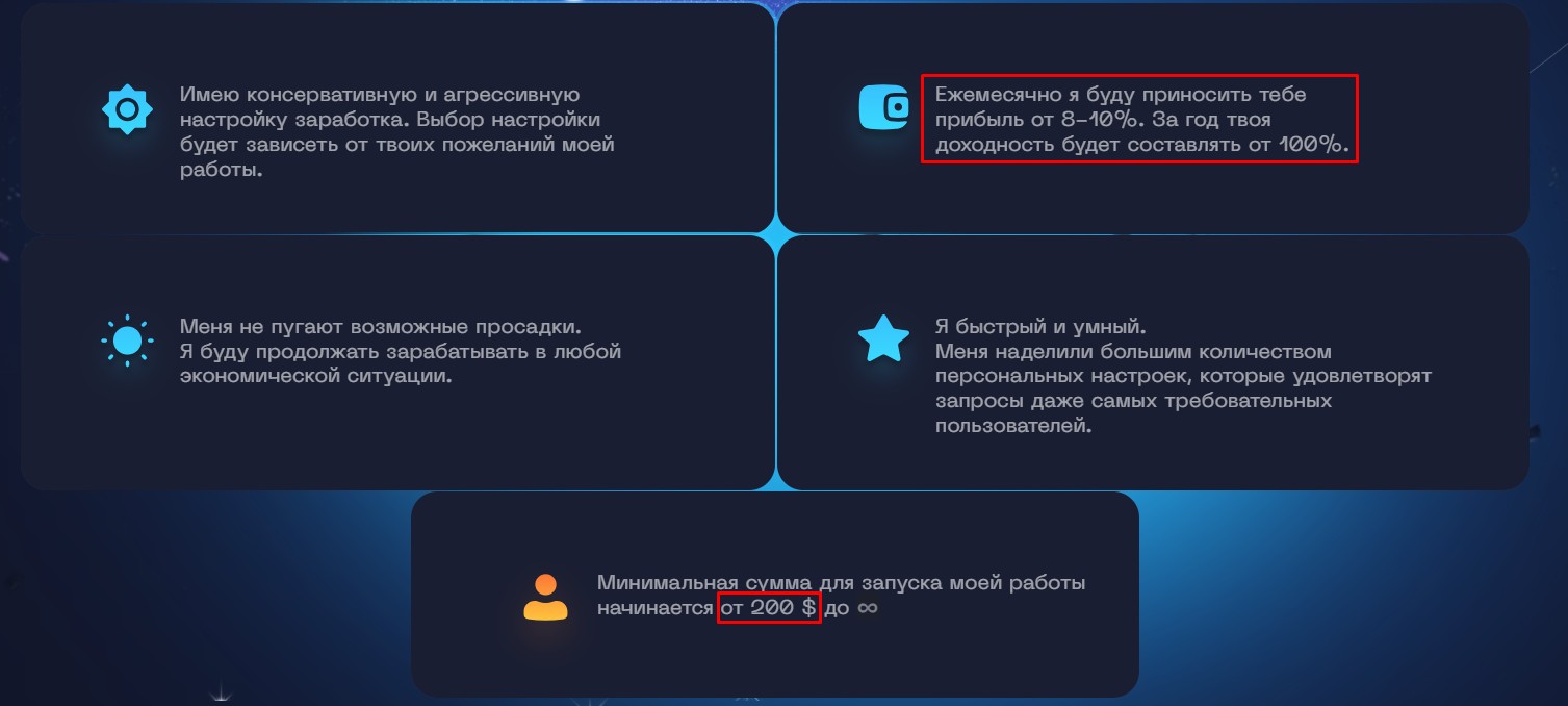 Albancev обзор проекта