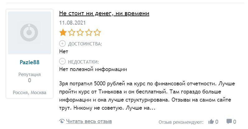 Отзывы об инвесторе Красный циркуль