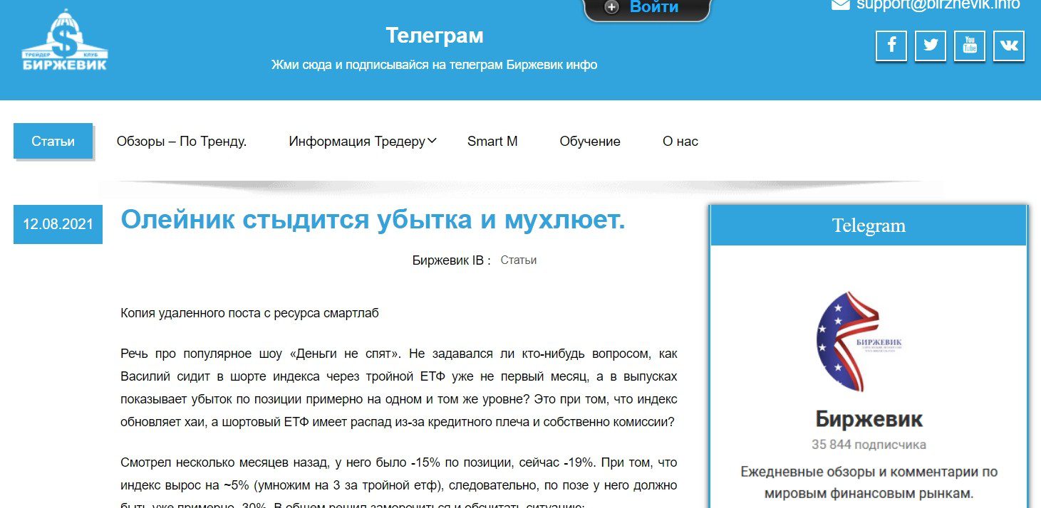 Сайт проекта Биржевик