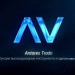 Трейдер Antares Trade