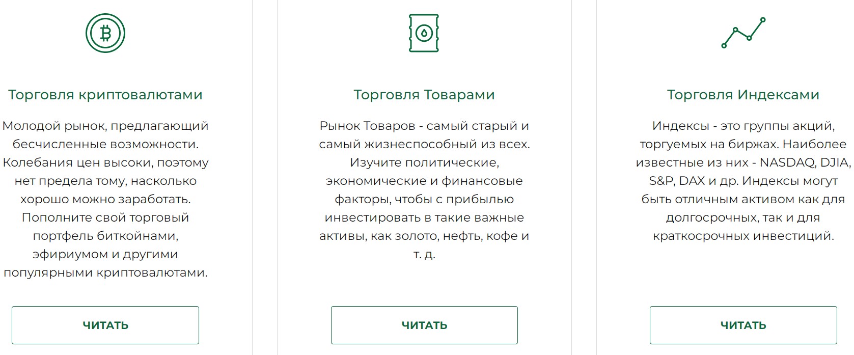 Analytics Space сайт