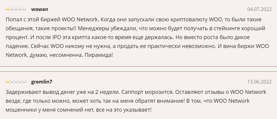 woo network криптовалюта