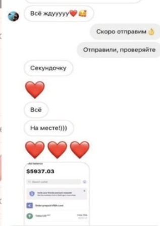 Светлана Заработок на пампах