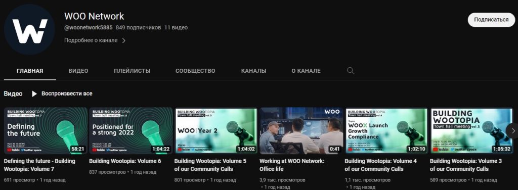 woo network криптовалюта