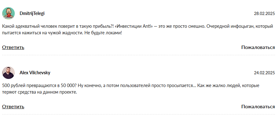 invest anti телеграм канал invest anti телеграм канал